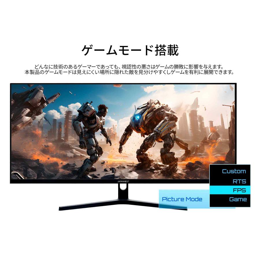 JAPANNEXT 34インチIPSパネル ウルトラワイド(UWQHD)ゲーミング JAPANNEXT 34インチIPSパネル ウルトラワイド(UWQHD)ゲーミング