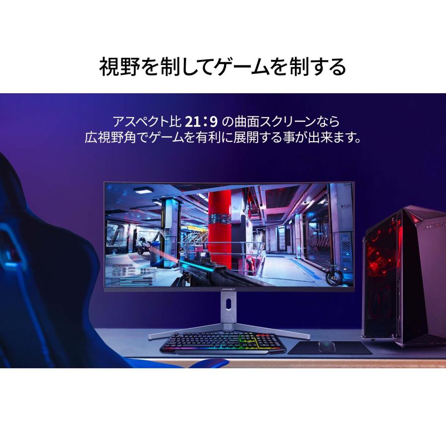 JAPANNEXT（ジャパンネクスト） JAPANNEXT 37.5インチ曲面 IPSパネル