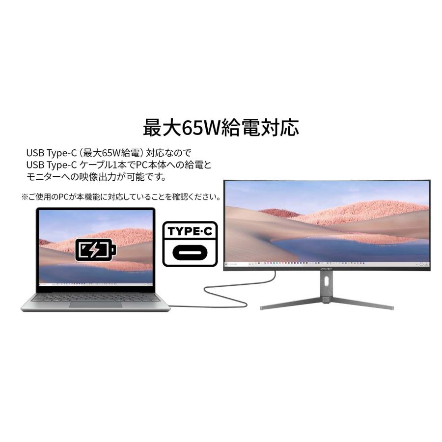 JAPANNEXT（ジャパンネクスト） JAPANNEXT 37.5インチ曲面 IPSパネル
