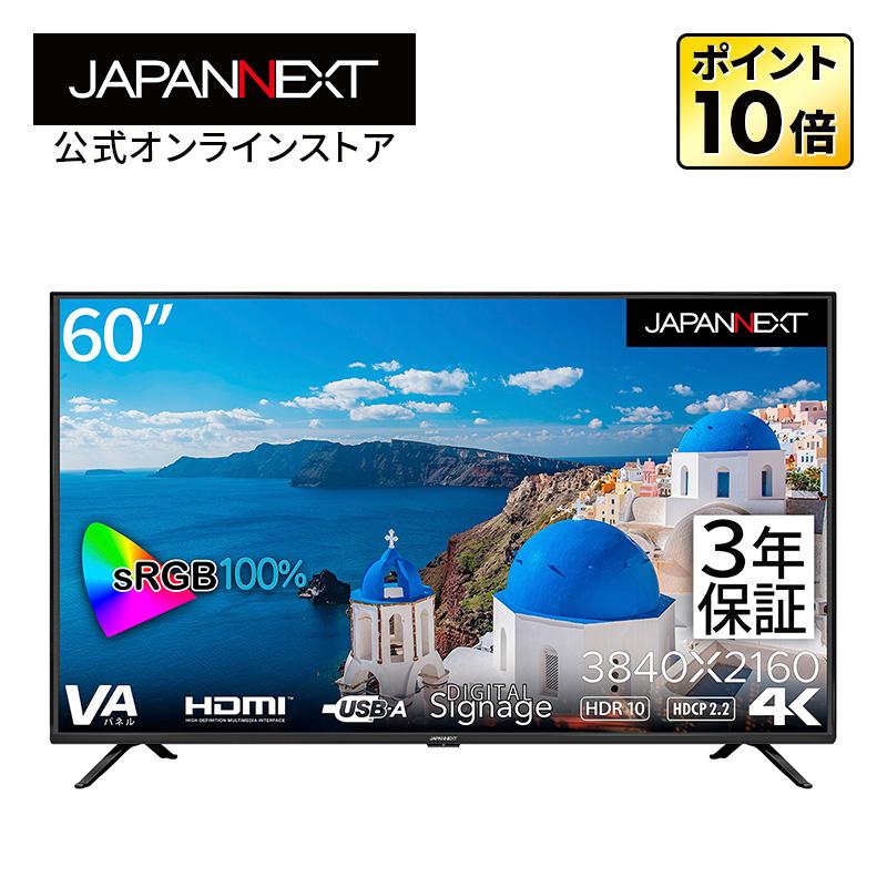 JAPANNEXT 【3年保証モデル】JAPANNEXT 60インチ 大型4Kモニター JAPANNEXT 【3年保証モデル】JAPANNEXT 60インチ 大型4Kモニター