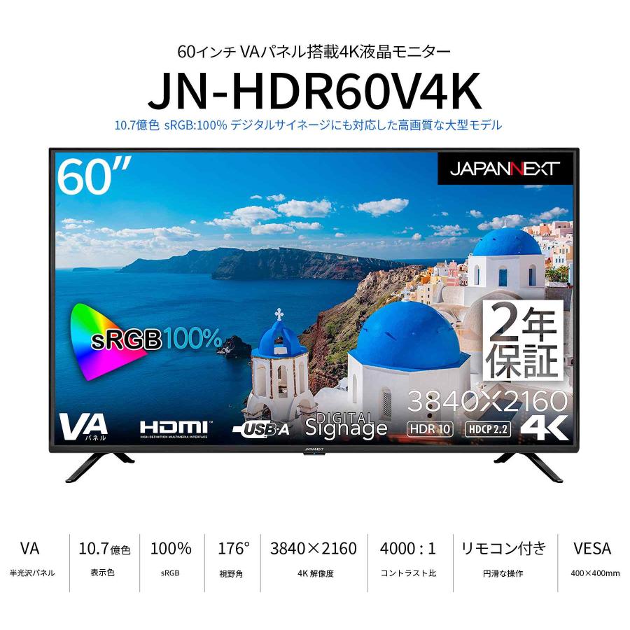 2年保証モデル】JAPANNEXT 60インチ 大型4Kモニター JN-HDR60V4K HDMI 