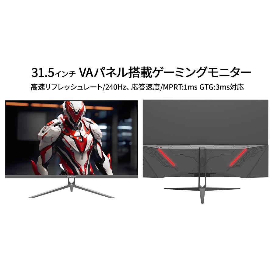 JAPANNEXT 31.5インチ 240Hz対応ゲーミングモニター JN-V315G240FHDR HDMI DP  液晶ディスプレイ PCモニター パソコンモニター ジャパンネクスト｜japannext｜03