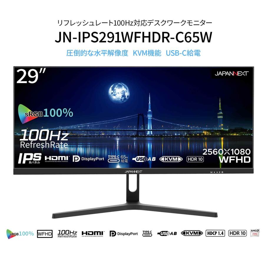 JAPANNEXT 29インチ ワイドFHD(2560 x 1080) 液晶モニター JN JAPANNEXT 29インチ ワイドFHD(2560 x 1080) 液晶モニター JN