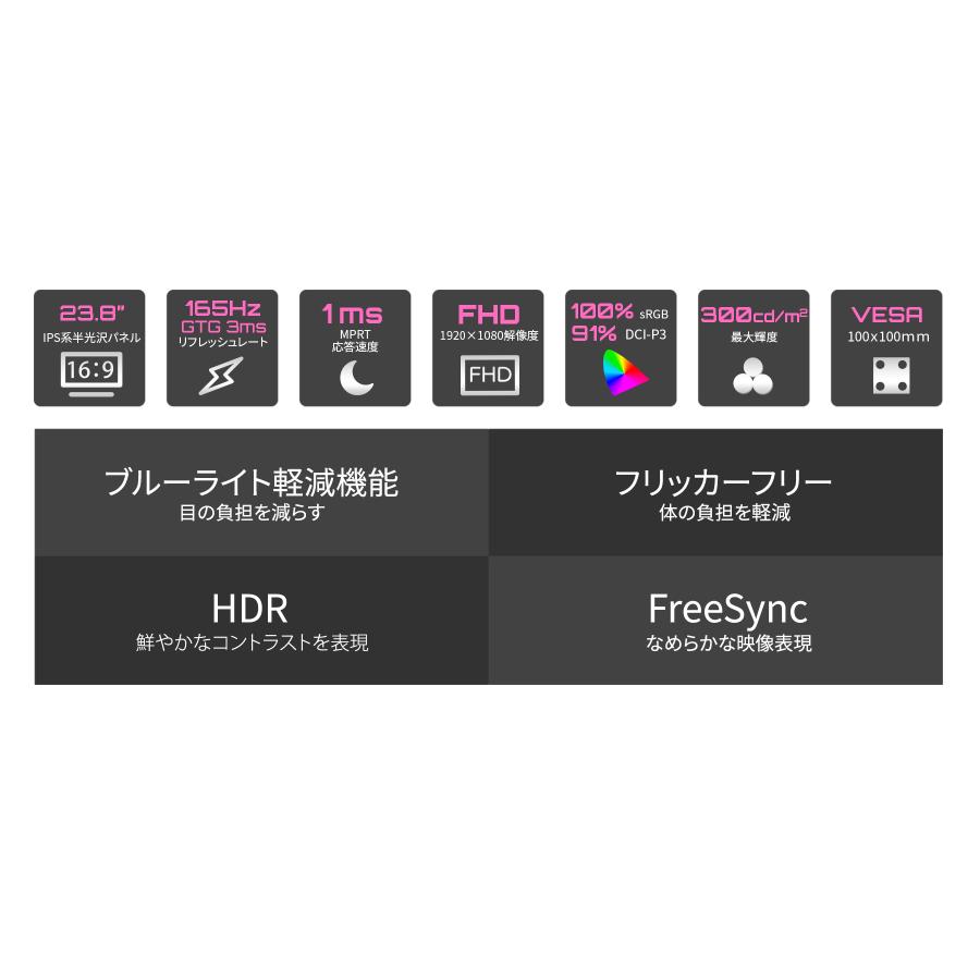 JAPANNEXT 23.8インチ IPS フルHD(1920x1080)ゲーミングモニター JN-238IPS165FHDR-PK 1ms(MPRT)　165Hz リフレッシュレート対応 HDMI DP sRGB100% 本体色ピンク｜japannext｜04