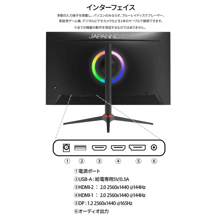JAPANNEXT 27インチWQHD(2560x1440)解像度165Hz対応ゲーミング JAPANNEXT 27インチWQHD(2560x1440)解像度165Hz対応ゲーミング