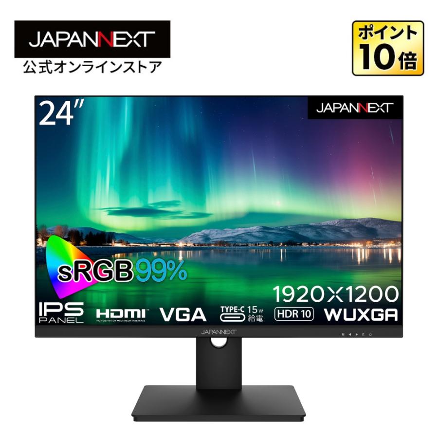 JAPANNEXT 24インチ IPSパネル搭載 WUXGA(1920x1200)解像度 液晶 JAPANNEXT 24インチ IPSパネル搭載 WUXGA(1920x1200)解像度 液晶