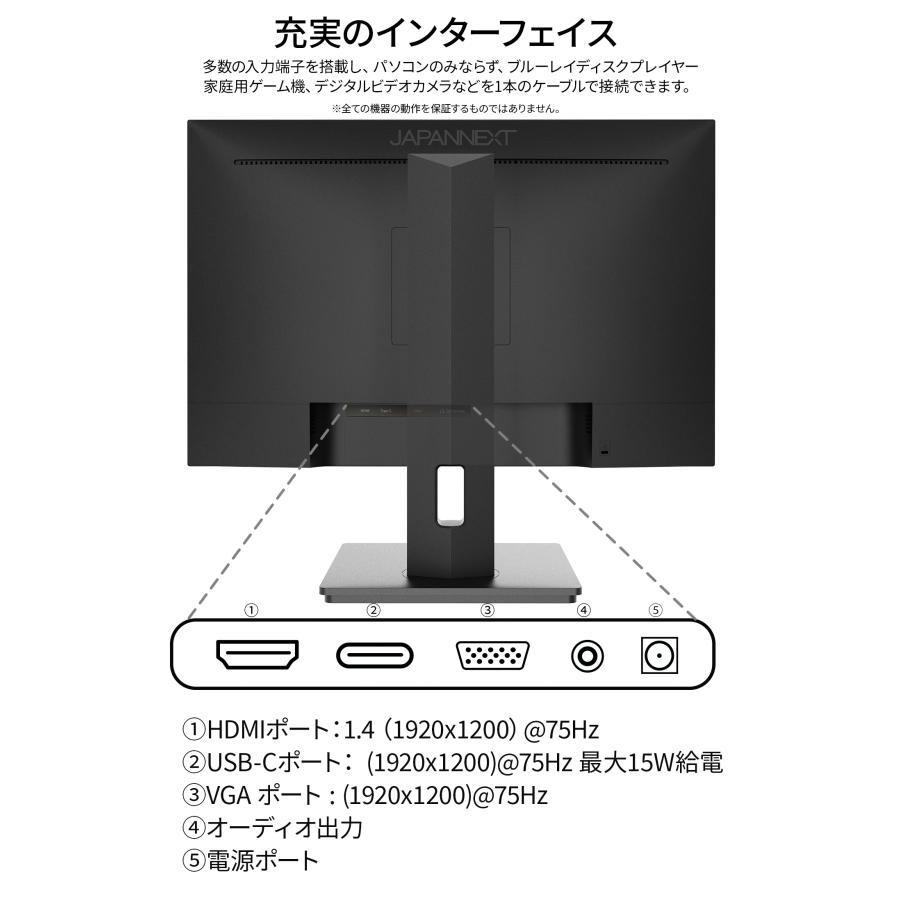 JAPANNEXT 24インチ IPSパネル搭載 WUXGA(1920x1200)解像度 液晶モニター JN-IPS24WUXGAR-C HDMI USB-C(15W給電) VGA ジャパンネクスト｜japannext｜16