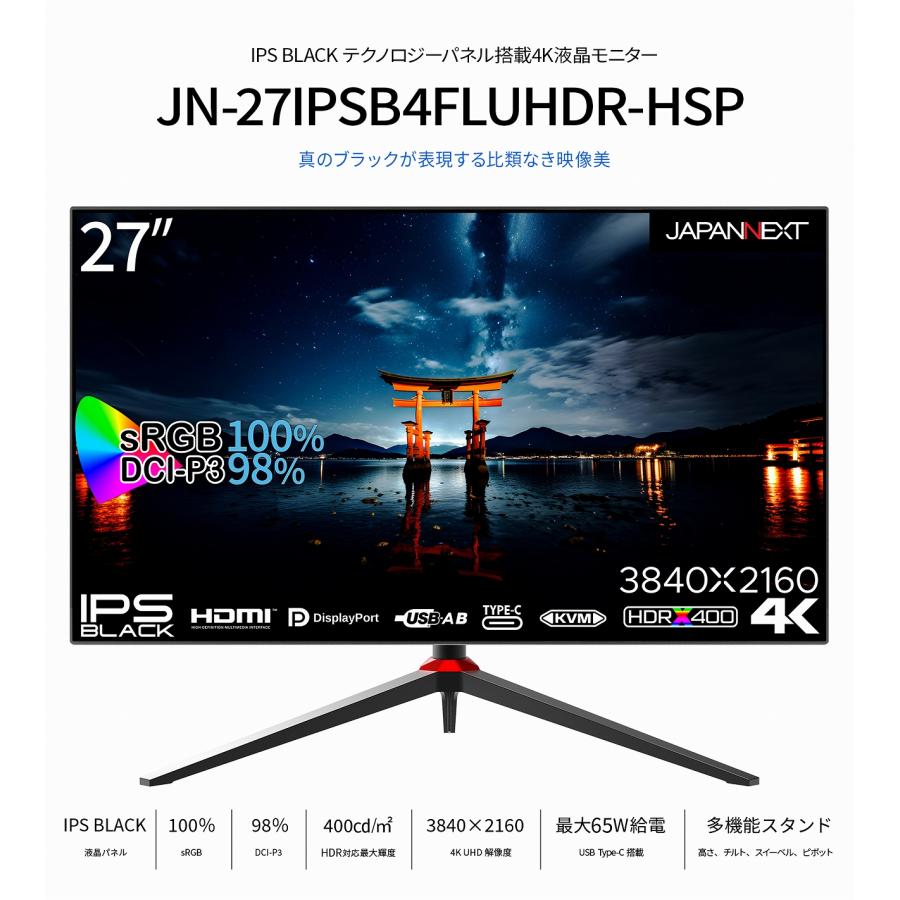 JAPANNEXT JN-27IPSB4FLUHDR-HSP 27インチ IPS BLACK 4K(3840x2160) 液晶モニター 4辺フレームレス 昇降式スタンド採用 USB-C(最大65W給電)対応｜japannext｜02
