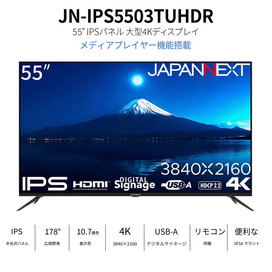 JAPANNEXT 55インチ IPSパネル搭載 4K(3840x2160)解像度 大型液晶 