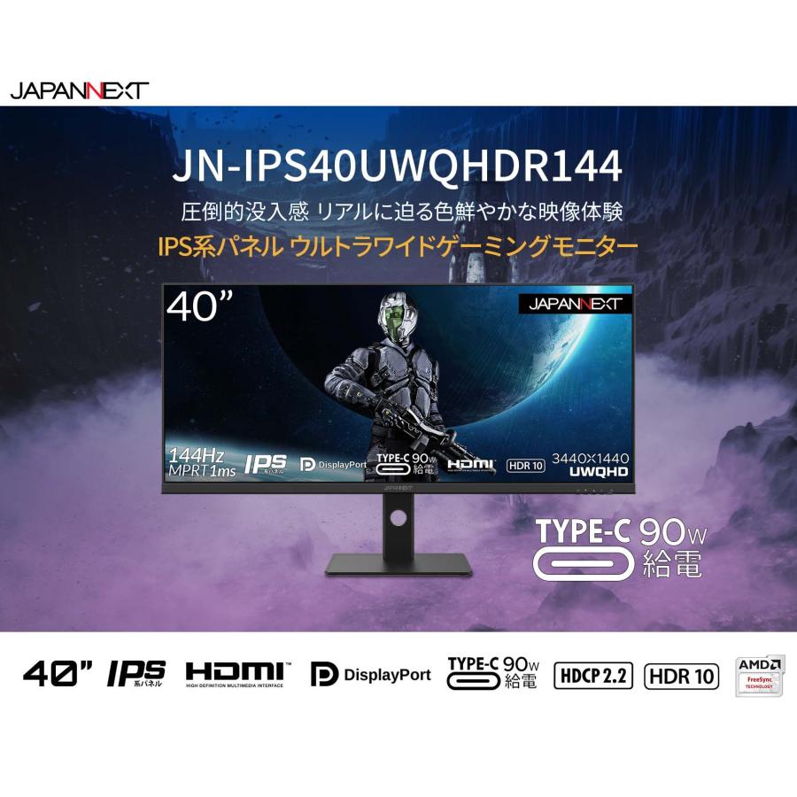JAPANNEXT ゲーミングモニター 40インチ IPSパネル UWQHD JAPANNEXT ゲーミングモニター 40インチ IPSパネル UWQHD