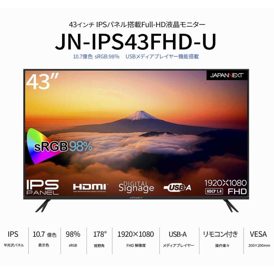 JAPANNEXT IPSパネル搭載43インチ大画面 フルHD(1920x1080) 液晶 JAPANNEXT IPSパネル搭載43インチ大画面 フルHD(1920x1080) 液晶