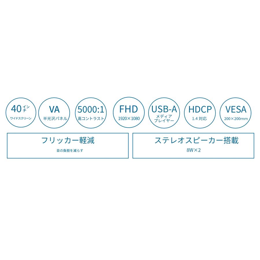 JAPANNEXT 40インチ VAパネル搭載 大型フルHD液晶モニター JN-V40TFHD-U HDMI 音声/ビデオ入力端子 コアキシャル端子 USB再生対応 サイネージ ジャパンネクスト｜japannext｜04
