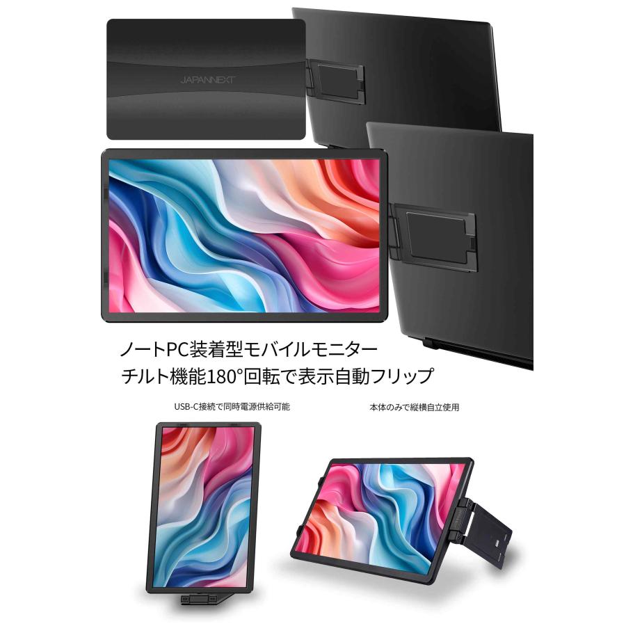 JAPANNEXT JN-MDO-IPS140FHD 14インチ 1920x1080解像度 ノートPC JAPANNEXT JN-MDO-IPS140FHD 14インチ 1920x1080解像度 ノートPC