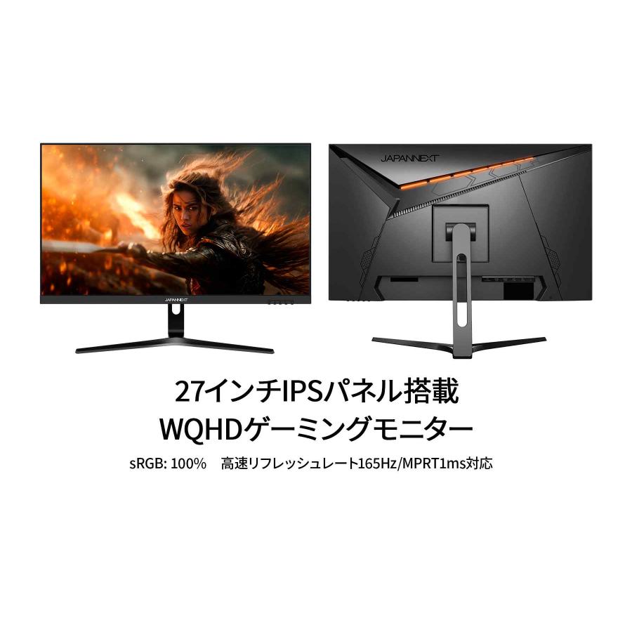 JAPANNEXT 27インチ WQHD(2560x1440)解像度 IPSパネル搭載 165Hz JAPANNEXT 27インチ WQHD(2560x1440)解像度 IPSパネル搭載 165Hz