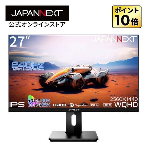 ★送料込み★JAPANNEXT 27インチ ゲーミングモニター JAPANNEXT 27インチ IPSパネル搭載 200Hz対応 フルHD(1920x1080)解像度