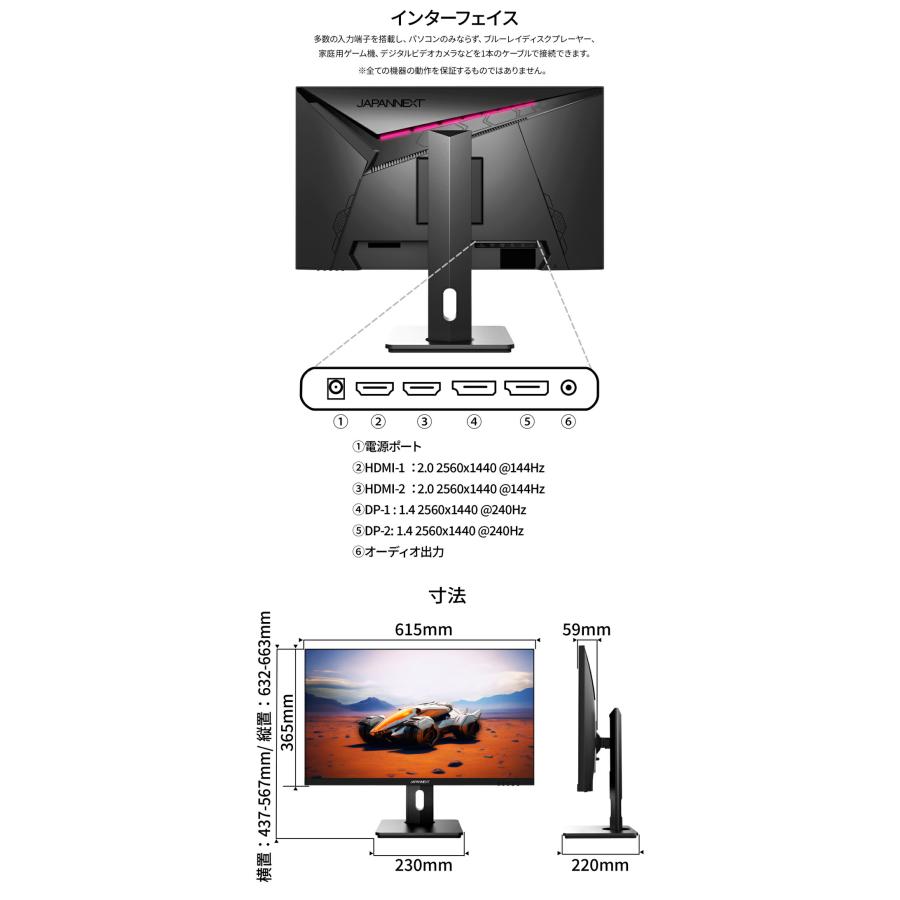 JAPANNEXT 27インチ IPSパネル搭載 WQHD(2560x1440)解像度 240Hz JAPANNEXT 27インチ IPSパネル搭載 WQHD(2560x1440)解像度 240Hz
