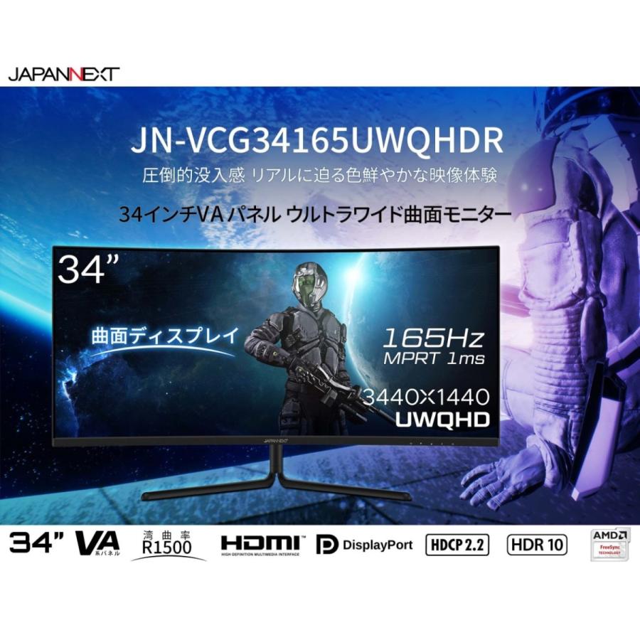JAPANNEXT 曲面 ゲーミングモニター 34インチ VA ウルトラワイド JAPANNEXT 曲面 ゲーミングモニター 34インチ VA ウルトラワイド