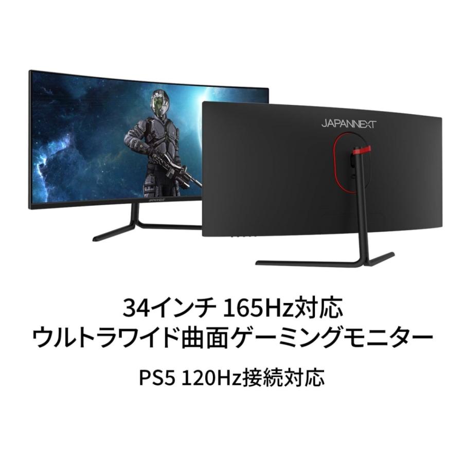 JAPANNEXT 曲面 ゲーミングモニター 34インチ VA ウルトラワイド JAPANNEXT 曲面 ゲーミングモニター 34インチ VA ウルトラワイド