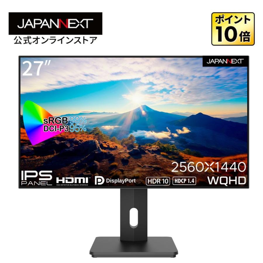JAPANNEXT 27インチ IPSパネル搭載 WQHD(2560x1440)解像度液晶 JAPANNEXT 27インチ IPSパネル搭載 WQHD(2560x1440)解像度液晶