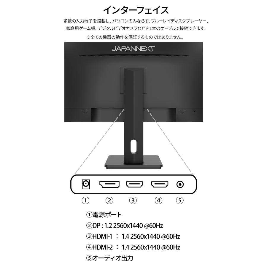 JAPANNEXT 27インチ IPSパネル搭載 WQHD(2560x1440)解像度液晶モニター JN-27IPS4FLWQHDR-HSP HDMI DP 4辺フレームレスモデル 高さ調整 ピボット機能搭載｜japannext｜16