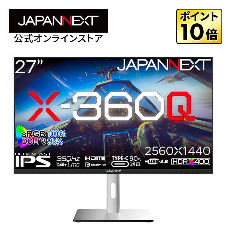 JAPANNEXT 27インチ ULTRA FAST IPSパネル搭載 360Hz対応 WQHD JAPANNEXT 27インチ ULTRA FAST IPSパネル搭載 360Hz対応 WQHD