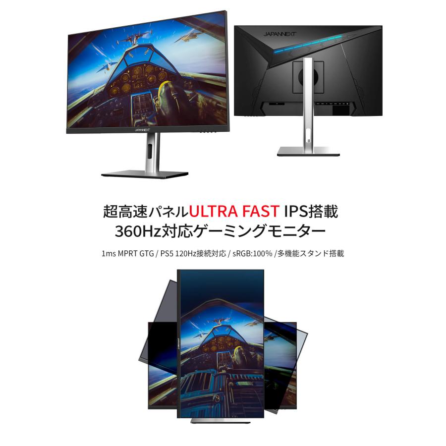 JAPANNEXT 27インチ ULTRA FAST IPSパネル搭載 360Hz対応 WQHD JAPANNEXT 27インチ ULTRA FAST IPSパネル搭載 360Hz対応 WQHD