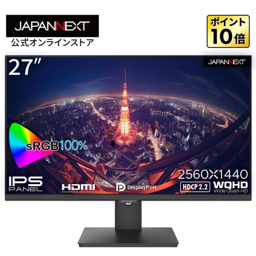 JAPANNEXT IPSパネル搭載27インチ WQHD解像度液晶モニターJN 