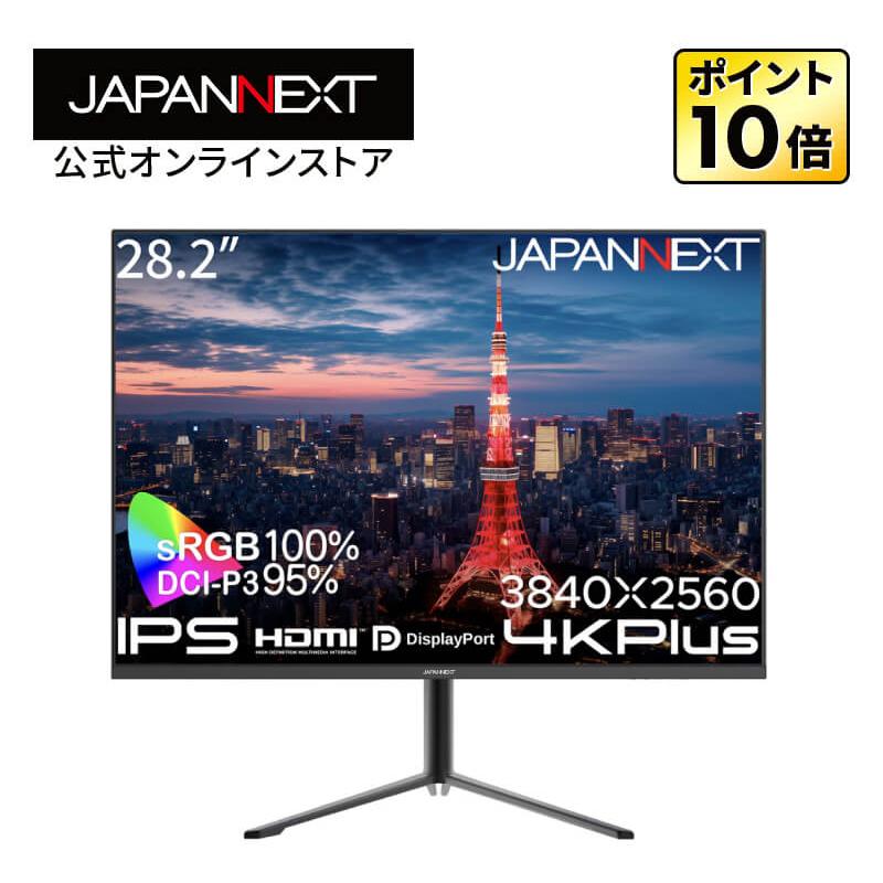 JAPANNEXT 28.2インチ IPSパネル搭載 4K Plus(3840x2560)解像度 JAPANNEXT 28.2インチ IPSパネル搭載 4K Plus(3840x2560)解像度