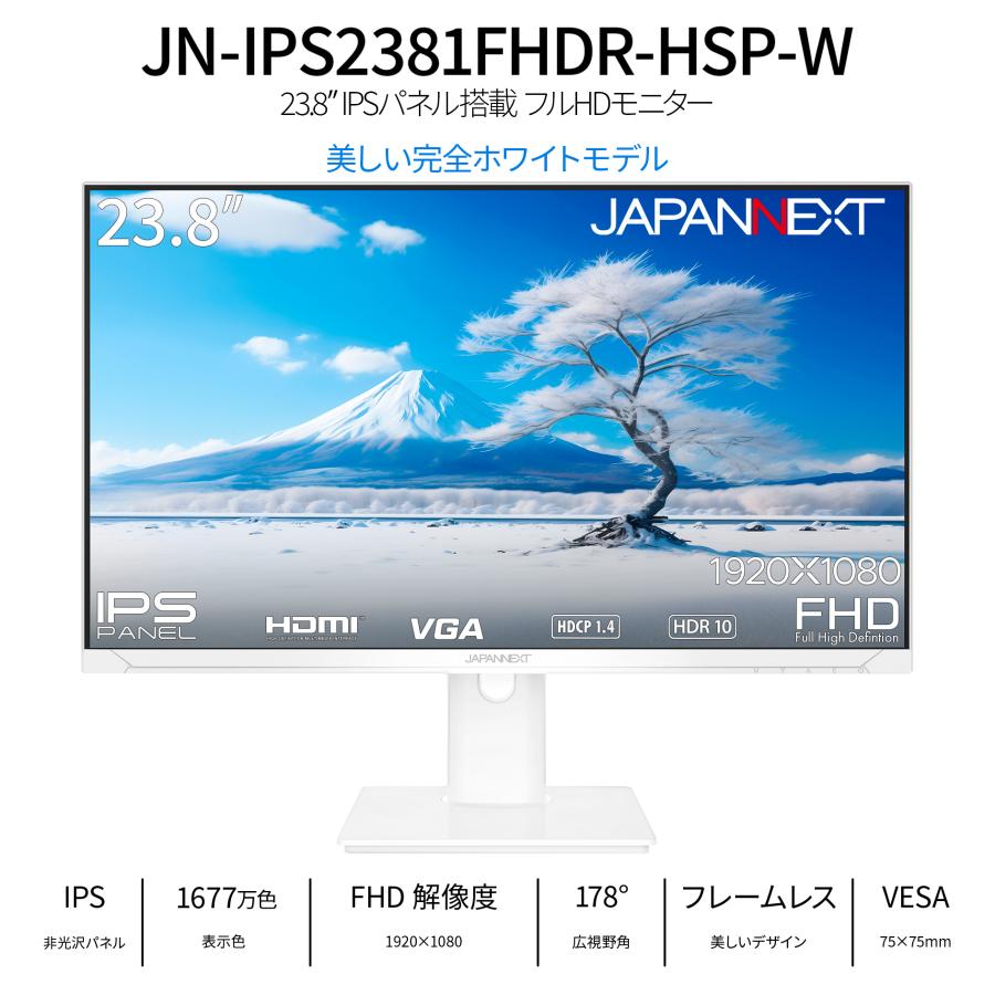 JAPANNEXT 23.8インチ IPSパネル搭載 フルHD(1920x1080)解像度 液晶モニター JN-IPS2381FHDR-HSP-W HDMI VGA HDR ホワイトカラー採用 ジャパンネクスト｜japannext｜02