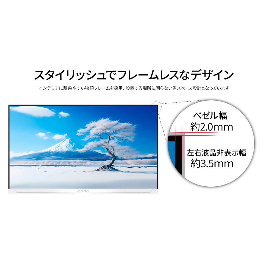 JAPANNEXT 23.8インチ IPSパネル搭載 フルHD(1920x1080)解像度 液晶モニター JN-IPS2381FHDR-HSP-W HDMI VGA HDR ホワイトカラー採用 ジャパンネクスト｜japannext｜08