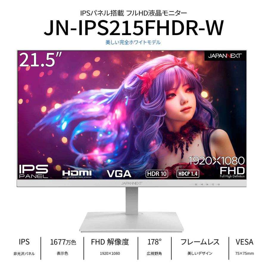 JAPANNEXT 21.5インチIPSパネル搭載 フルHD液晶モニター JN JAPANNEXT 21.5インチIPSパネル搭載 フルHD液晶モニター JN