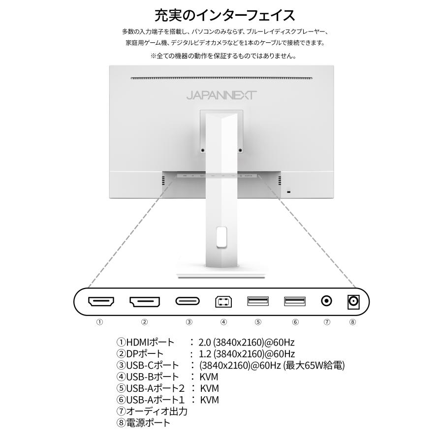 JAPANNEXT 27インチIPSパネル搭載 4K(3840x2160)解像度 液晶モニター JN-IPS27UHDR-C65W-HSP-W HDMI DP USB Type-C 高さ調整 ジャパンネクスト｜japannext｜19