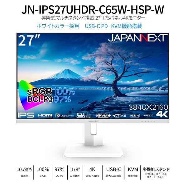 JAPANNEXT 27インチIPSパネル搭載 4K(3840x2160)解像度 液晶 JAPANNEXT 27インチIPSパネル搭載 4K(3840x2160)解像度 液晶