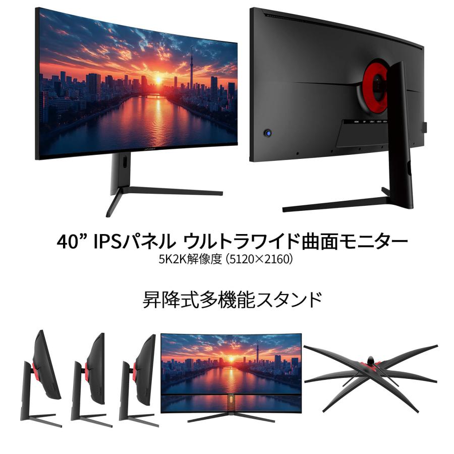 JAPANNEXT 40インチ IPSパネル搭載 5K2K(5120x2160)解像度 JAPANNEXT 40インチ IPSパネル搭載 5K2K(5120x2160)解像度