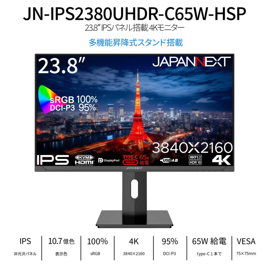 JAPANNEXT 23.8インチ IPSパネル搭載 4K(3840x2160)解像度 液晶 JAPANNEXT 23.8インチ IPSパネル搭載 4K(3840x2160)解像度 液晶