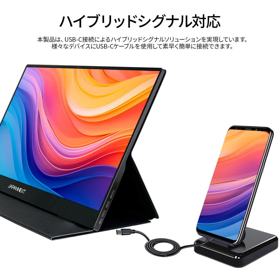 JAPANNEXT 13.3インチ IPSパネル搭載 フルHD(1920x1080)解像度 JAPANNEXT 13.3インチ IPSパネル搭載 フルHD(1920x1080)解像度