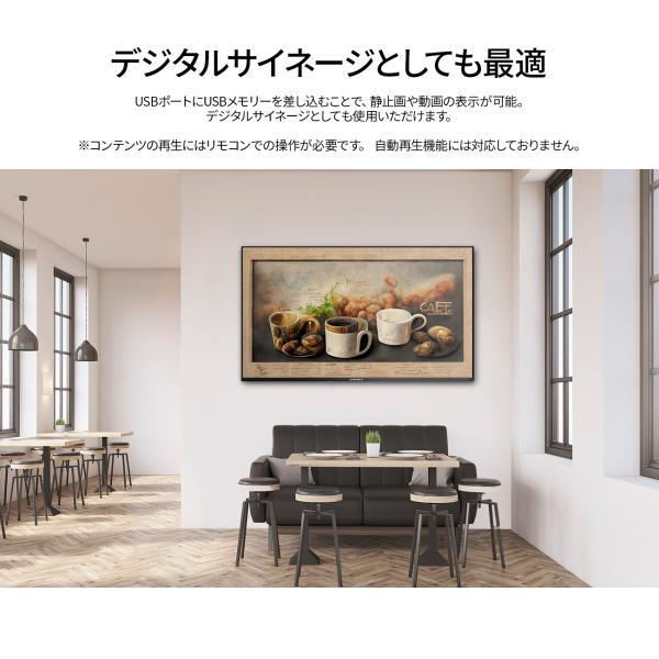43インチ VAパネル搭載 大型4K液晶モニター JN-V43UHDR-U-H5 HDMI HDR USB再生対応 サイネージ 【本通】 ジャパンネクスト