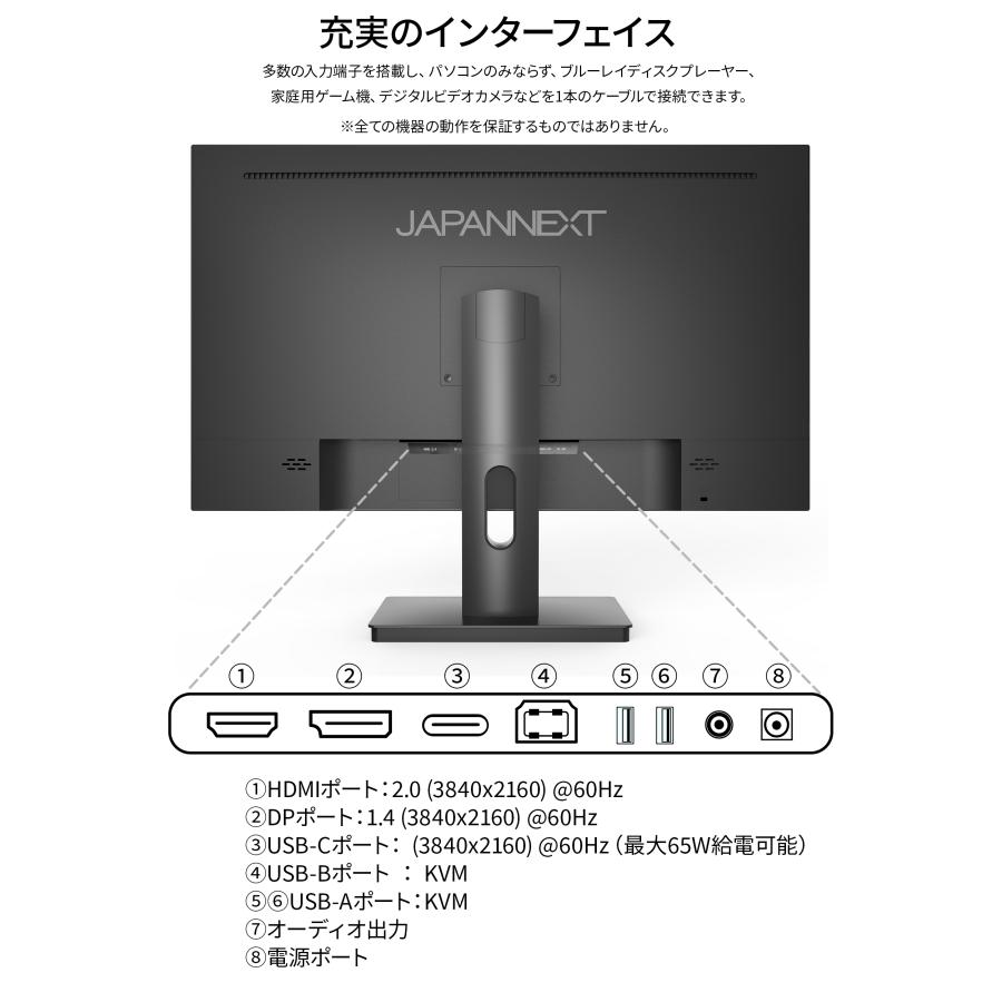 JAPANNEXT 27インチ IPSパネル搭載 4K(3840x2160)解像度 液晶モニター JN-IPS273UHDR-C65W HDMI DP USB Type-C HDR sRGB100% DCI-P3 95% ジャパンネクスト｜japannext｜15