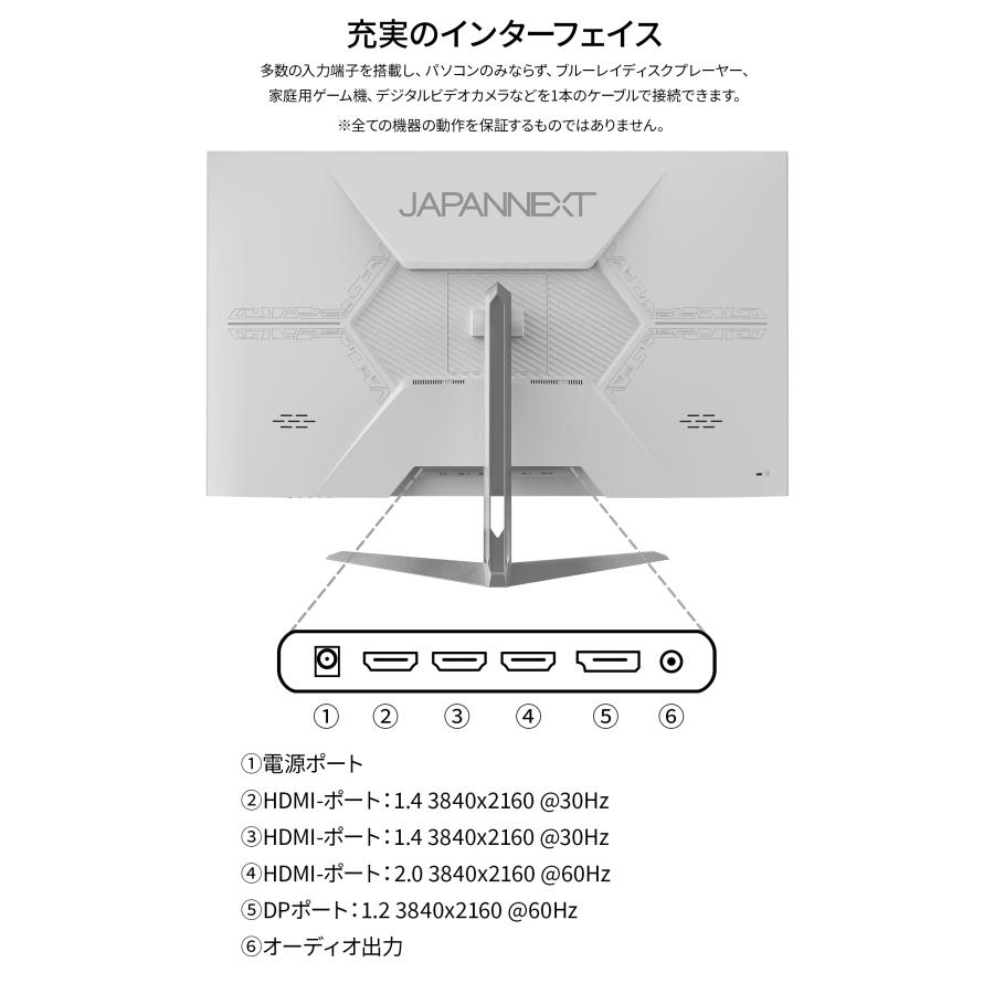 JAPANNEXT 31.5インチ IPSパネル搭載 4K(3840x2160)解像度 液晶モニター JN-IPS315UHD-W HDMI DP sRGB 100% DCI-P3 94% ジャパンネクスト｜japannext｜16