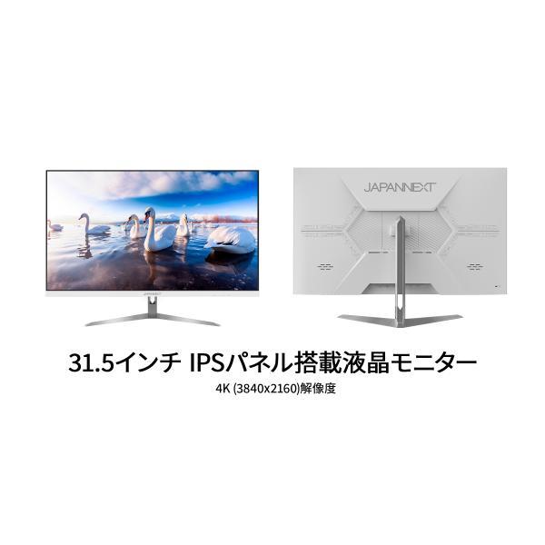 JAPANNEXT 31.5インチ IPSパネル搭載 4K(3840x2160)解像度 液晶 JAPANNEXT 31.5インチ IPSパネル搭載 4K(3840x2160)解像度 液晶
