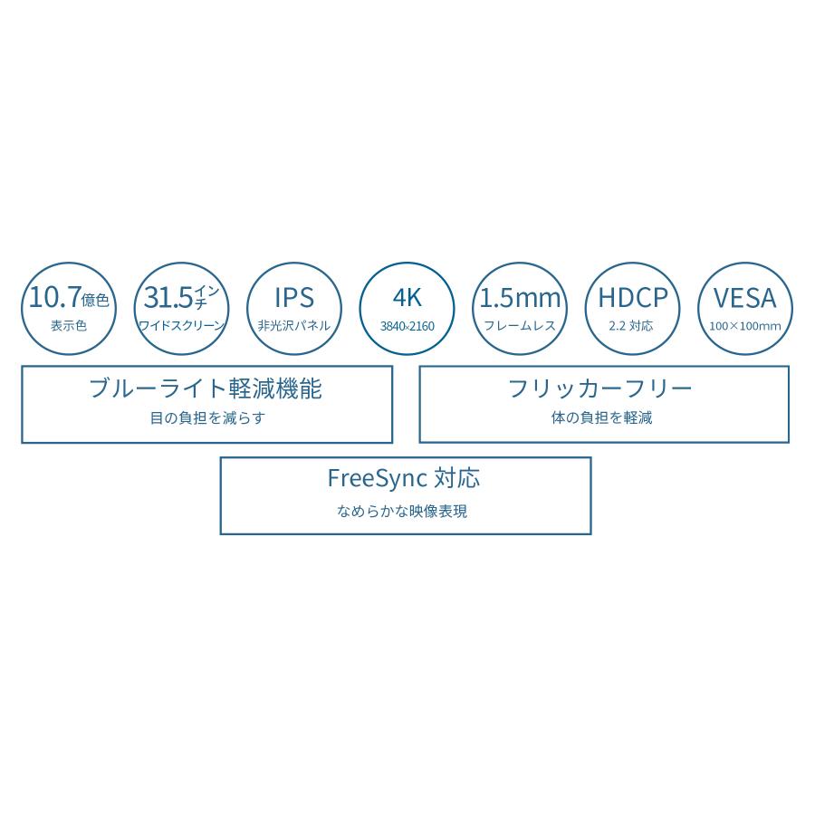 JAPANNEXT 31.5インチ IPSパネル搭載 4K(3840x2160)解像度 液晶モニター JN-IPS315UHD-W HDMI DP sRGB 100% DCI-P3 94% ジャパンネクスト｜japannext｜04