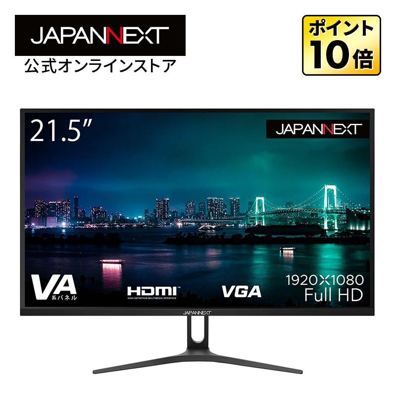 JAPANNEXT 21.5インチ フルHD (1920x1080) 液晶モニター  JN-V2150FHD HDMI VGA