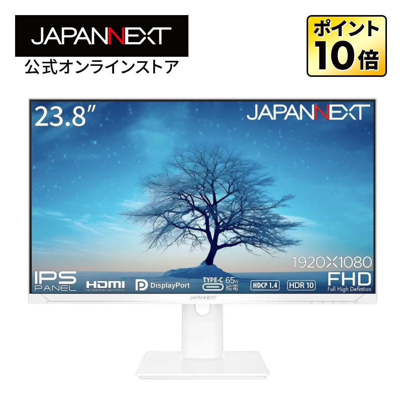 JAPANNEXT 23.8インチ IPSパネル搭載 フルHD(1920x1080)解像度 液晶モニター JN-IPS2381FHDR-C65W-HSP-W HDMI DP USB Type-C HDR ジャパンネクスト : JAPANNEXTオンラインストア - 通販 - Yahoo!ショッピング JAPANNEXT 23.8インチ IPSパネル搭載 フルHD(1920x1080)解像度 液晶モニター JN-IPS2381FHDR-C65W-HSP-W HDMI DP USB Type-C HDR ジャパンネクスト : JAPANNEXTオンラインストア - 通販 - Yahoo!ショッピング