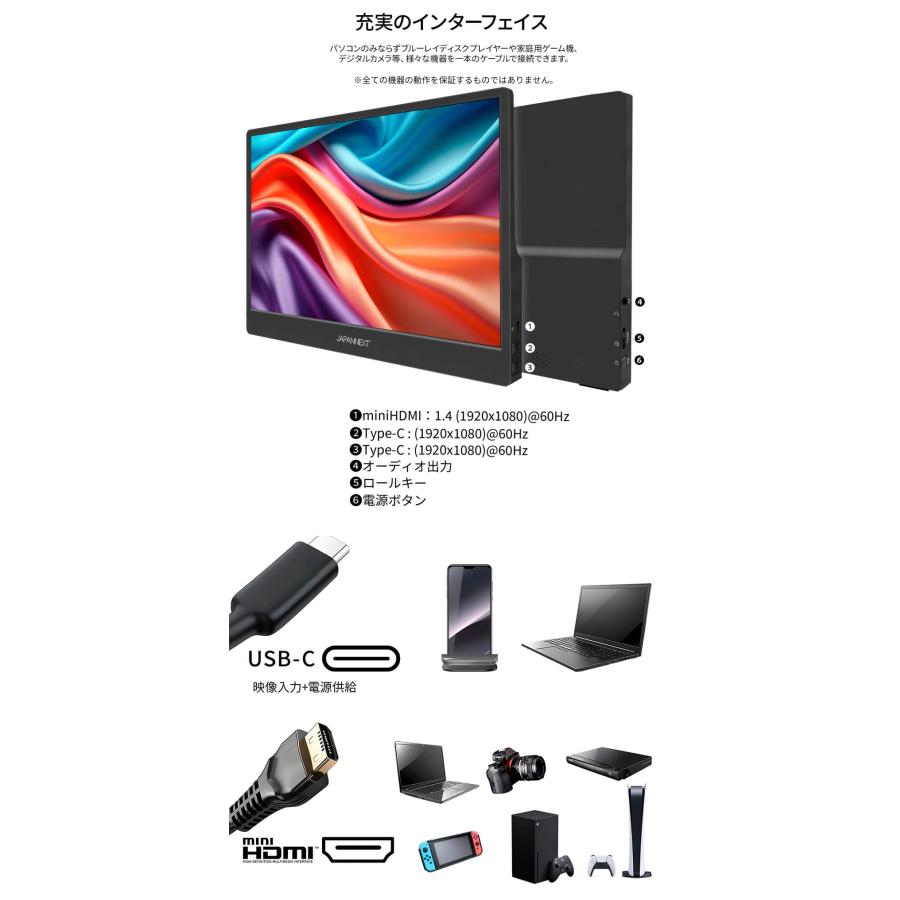JAPANNEXT 14インチ タッチパネル搭載 フルHD(1920x1080)解像度 JAPANNEXT 14インチ タッチパネル搭載 フルHD(1920x1080)解像度