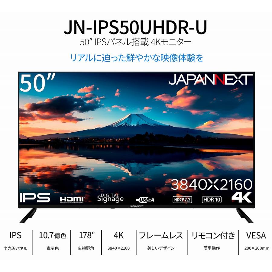 JAPANNEXT 50インチ IPSパネル搭載 大型4K液晶モニター JN JAPANNEXT 50インチ IPSパネル搭載 大型4K液晶モニター JN