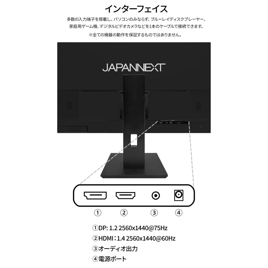 JAPANNEXT 27インチ IPSパネル搭載 WQHD(2560x1440)解像度 液晶 JAPANNEXT 27インチ IPSパネル搭載 WQHD(2560x1440)解像度 液晶