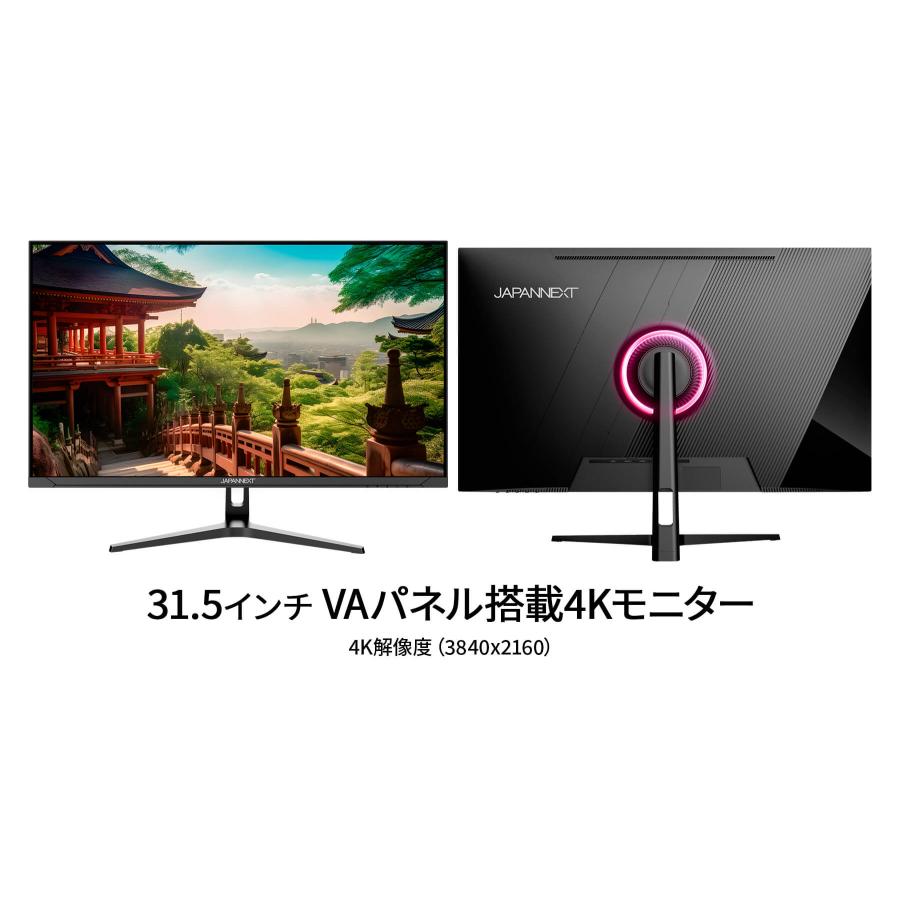 JAPANNEXT 31.5インチ VAパネル搭載 4K(3840x2160)解像度 液晶 JAPANNEXT 31.5インチ VAパネル搭載 4K(3840x2160)解像度 液晶
