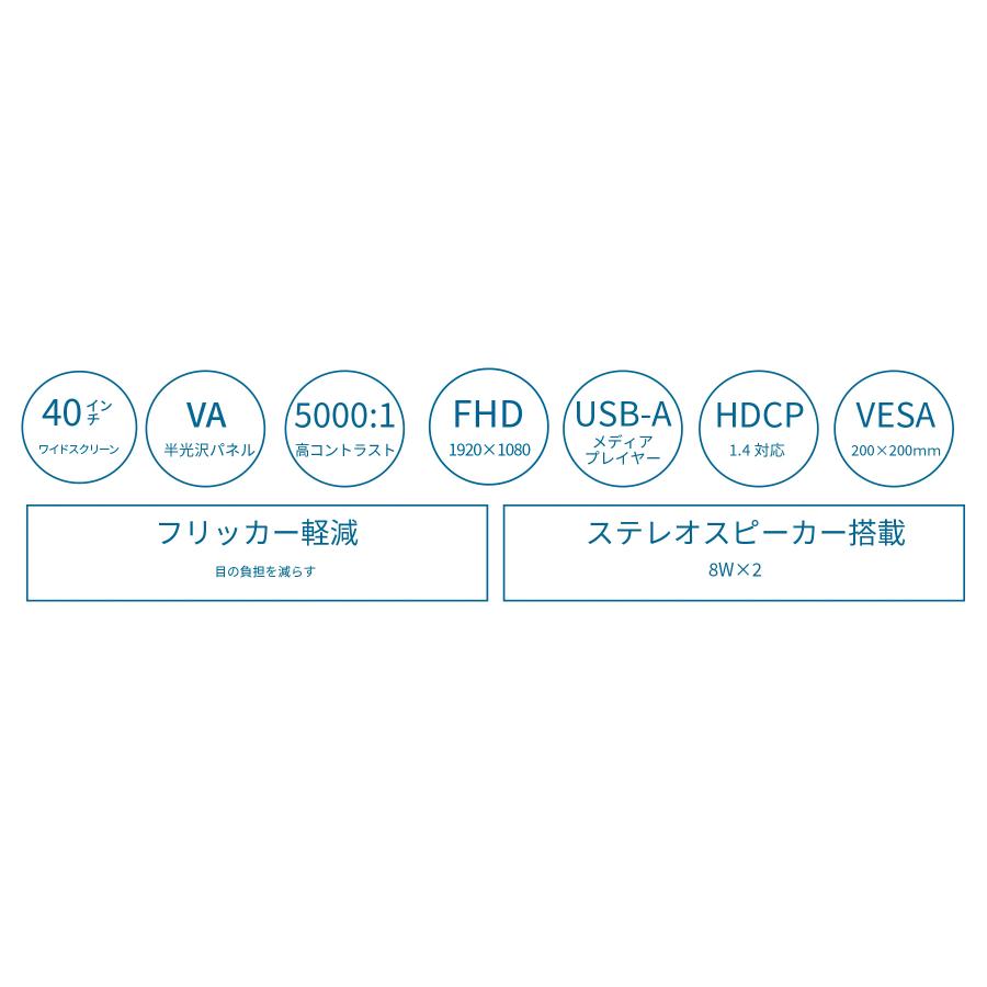 【5年保証モデル】JAPANNEXT 40インチ VAパネル搭載 大型フルHD液晶モニター JN-V40TFHD-U-H5 HDMI 音声/ビデオ入力端子 コアキシャル端子 ジャパンネクスト｜japannext｜04