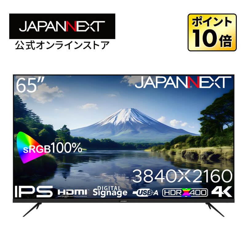 即日受渡❣️高解像度4K液晶 大型65型液晶ディスプレイ43500円