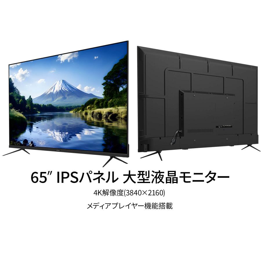 JAPANNEXT（ジャパンネクスト） JAPANNEXT 65インチ IPSパネル搭載 4K